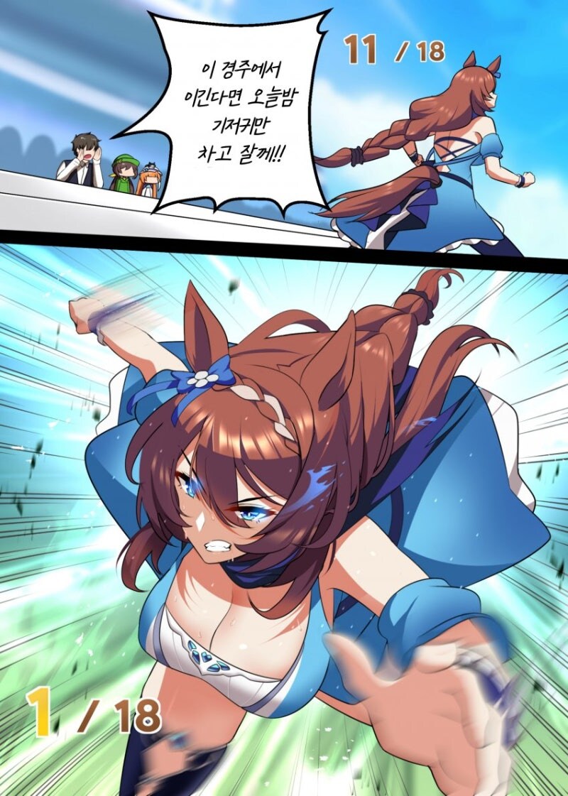 말딸) 트레이너! 승리의 주문을 부탁해!! 만화_1.jpg