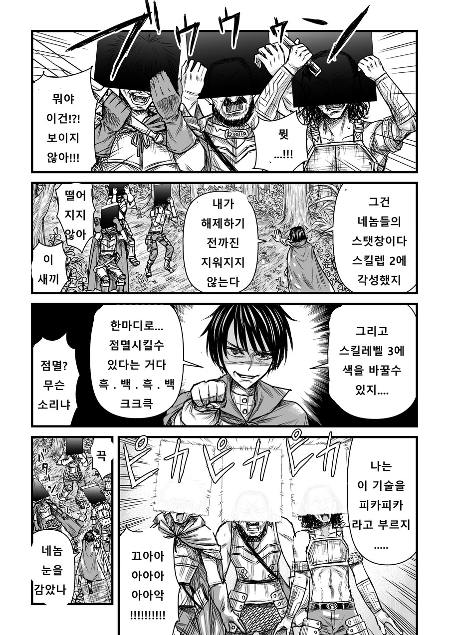 기본 스킬로 이세계 무쌍 찍는 manhwa_3.jpg