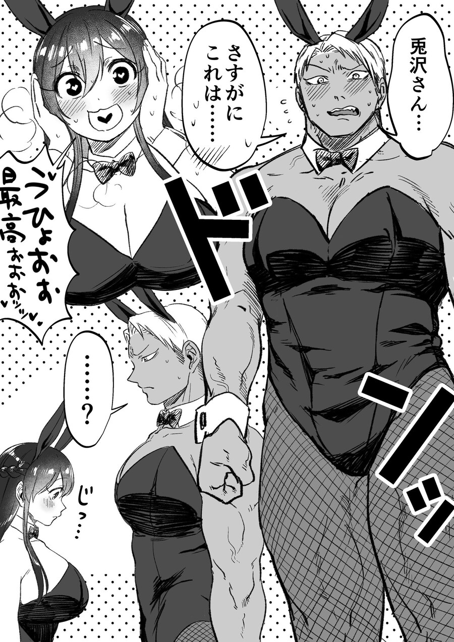 남자친구의 코끼리가 신경쓰이는 여자친구.manhwa_1.jpg