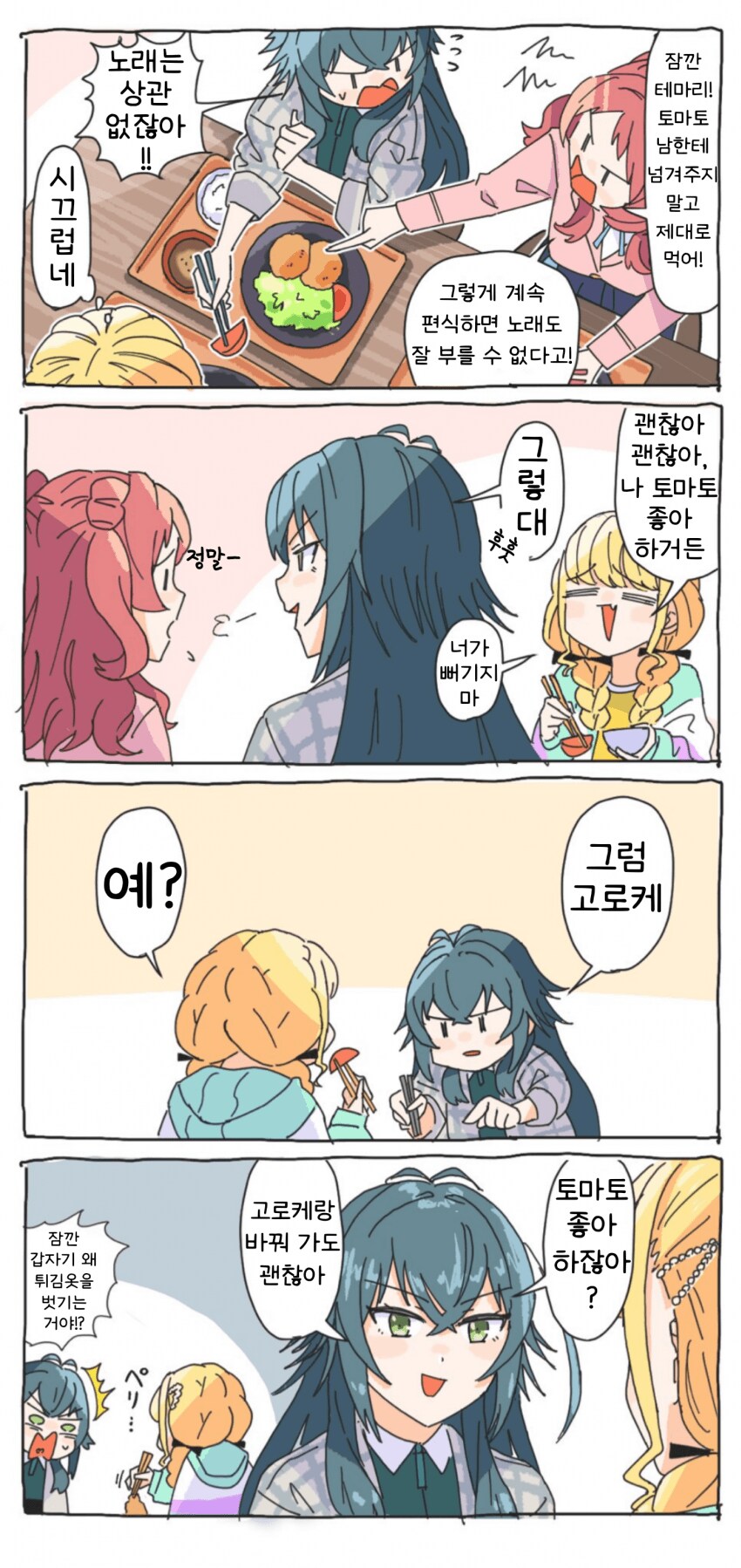 [@] 토마토_1.png