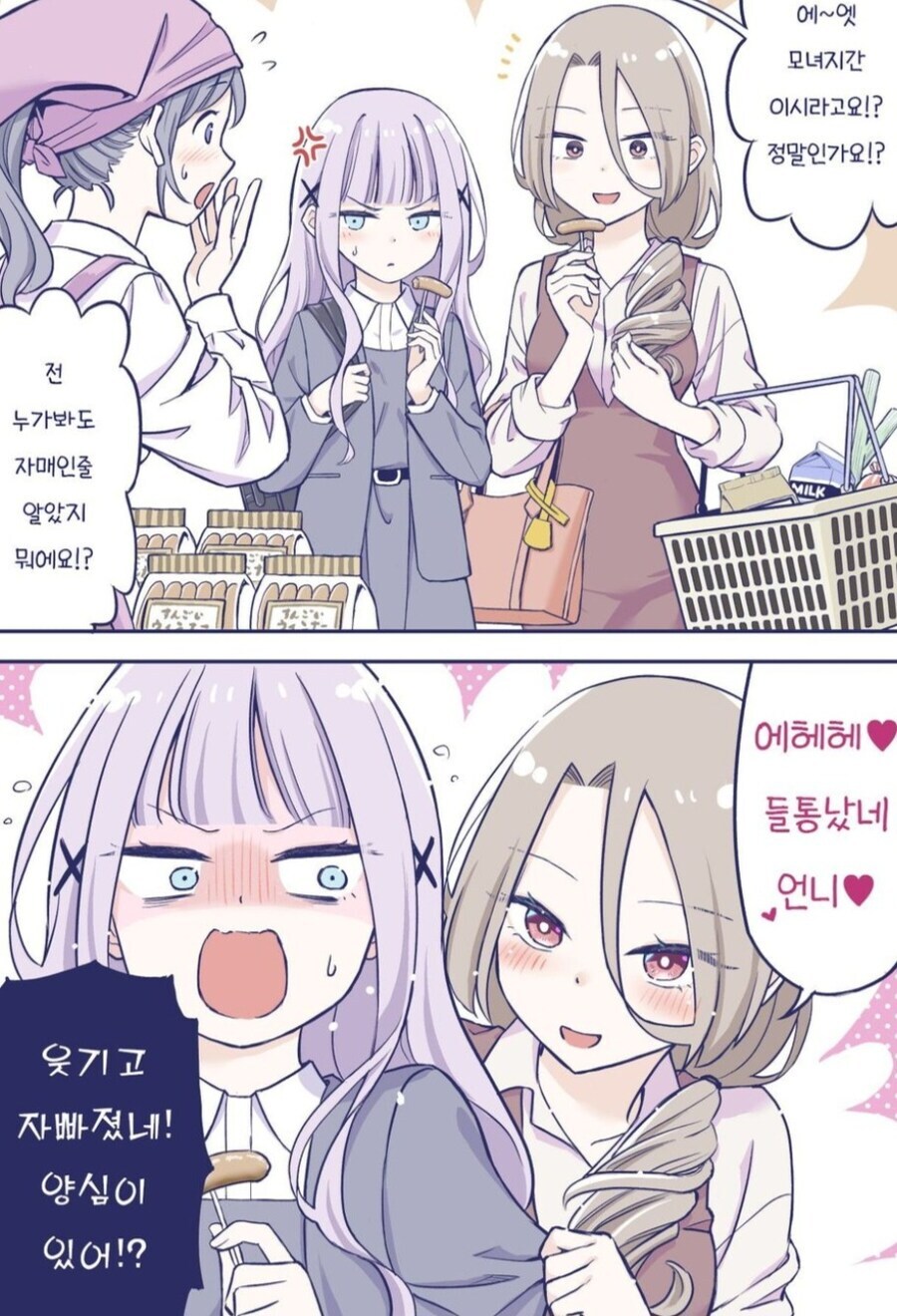 모녀지간을 자매인줄 알았다고 립서비스함.jpg_1.jpg