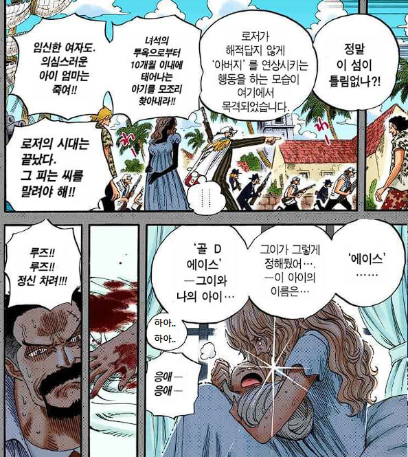 원피스) 가프랑 센고쿠는 과거 행적을 파면 팔수록 모순같음_2.jpg