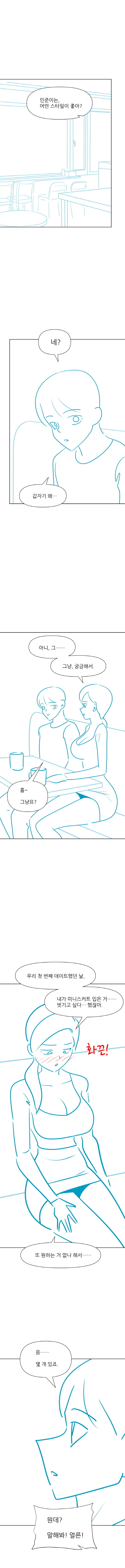 34살 교수가 교복입는 만화.manhwa_1.jpg