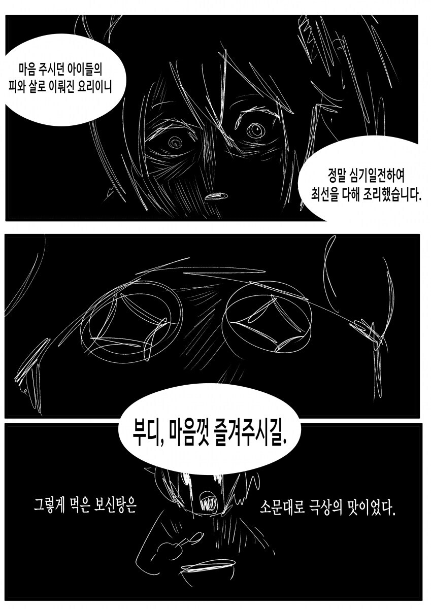 페이트)보고 한참 웃었던 페그오 만화_3.jpg