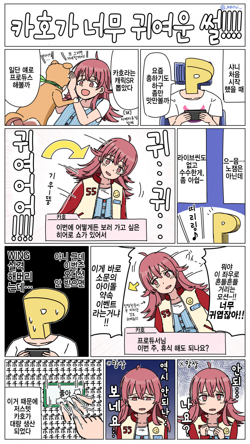 @) 카호가 좌우로 흔들거리는 만화_1.jpg