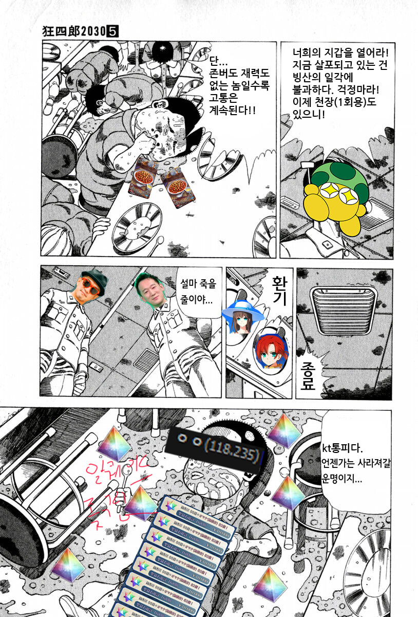 페그오)이쯤 되서 다시 보는 만화_3.jpg