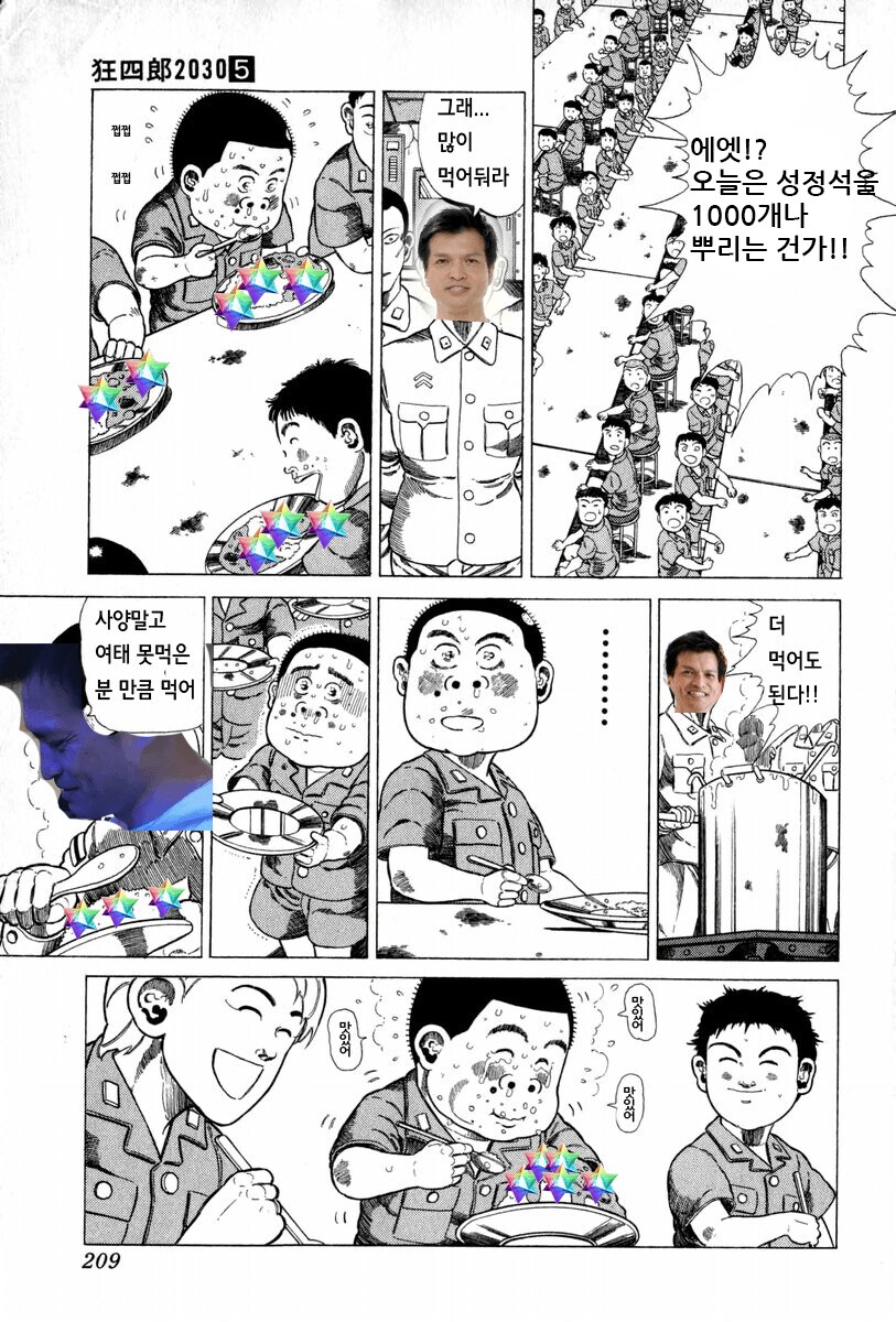 페그오)이쯤 되서 다시 보는 만화_1.png