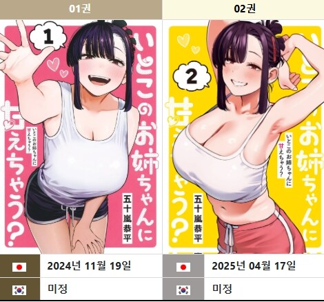 상냥한 큰 누나, 까칠한 작은 누나_4.jpg