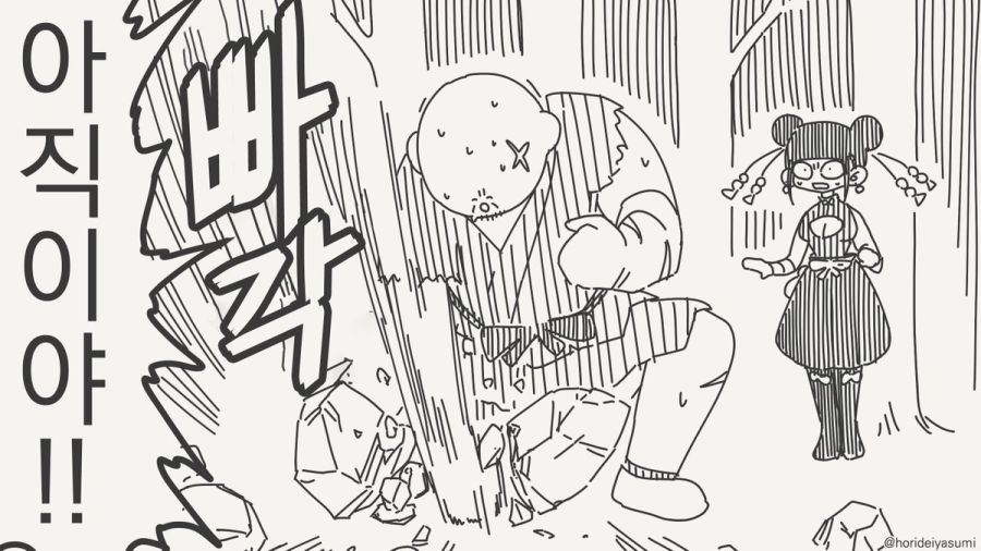 이상과 현실의 차이.manhwa_3.jpg