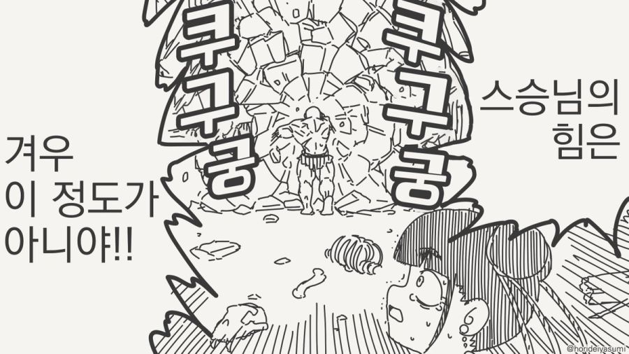 이상과 현실의 차이.manhwa_4.jpg