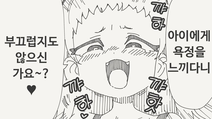 반말하는 메스가키를 혼내는 로리콘 아저씨.manhwa_3.jpg