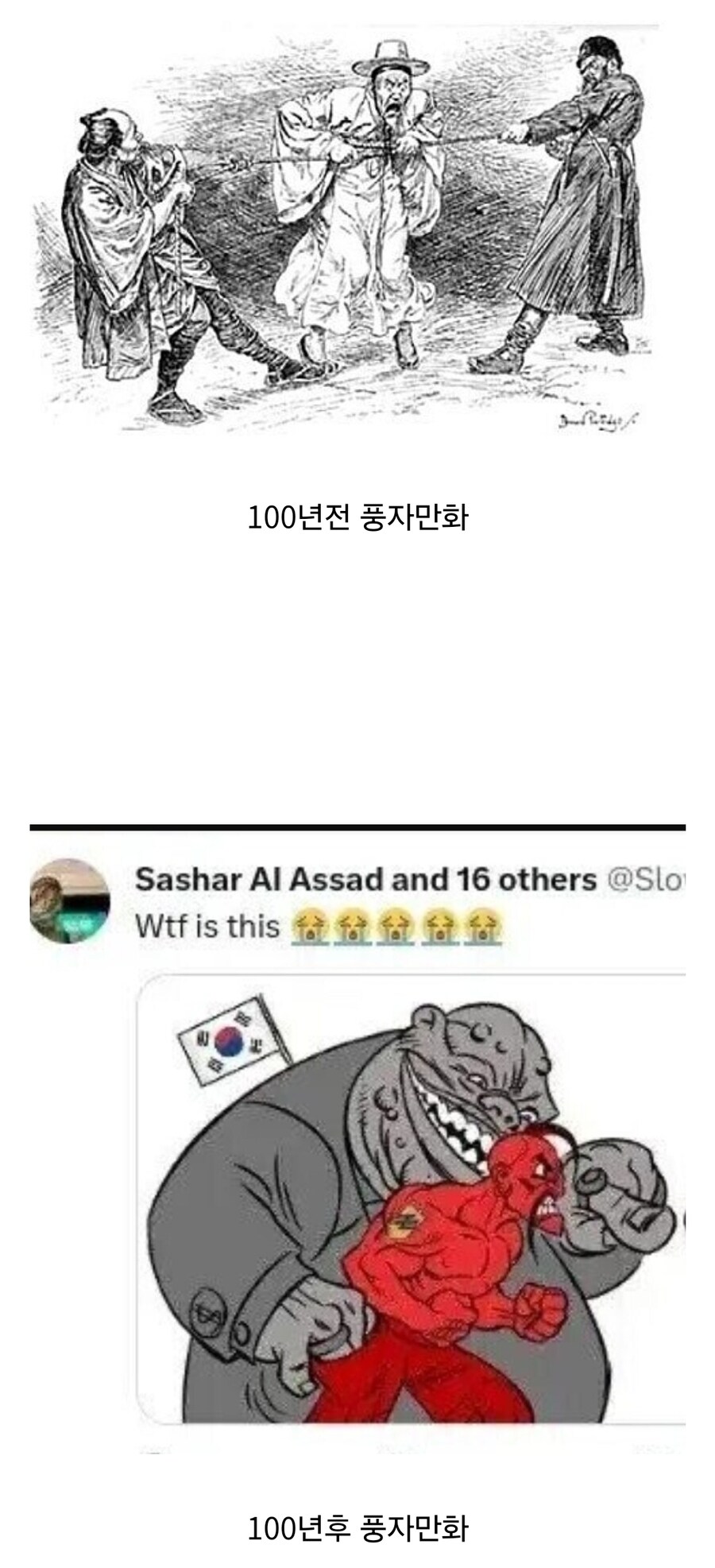 풍자만화_1.jpg