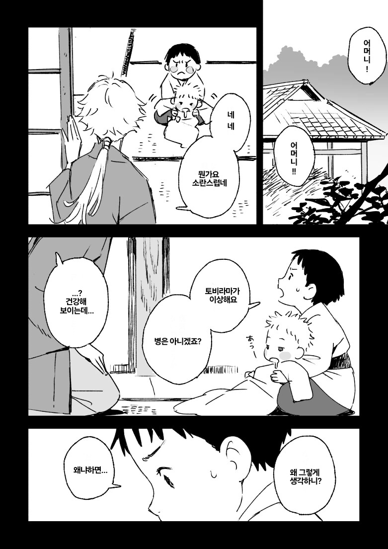 나루토 센쥬 형제 어린시절은 뭐랄까_1.png