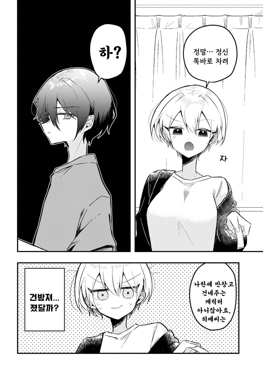 이 관계의 이름은 만화 .manhwa_4.jpg