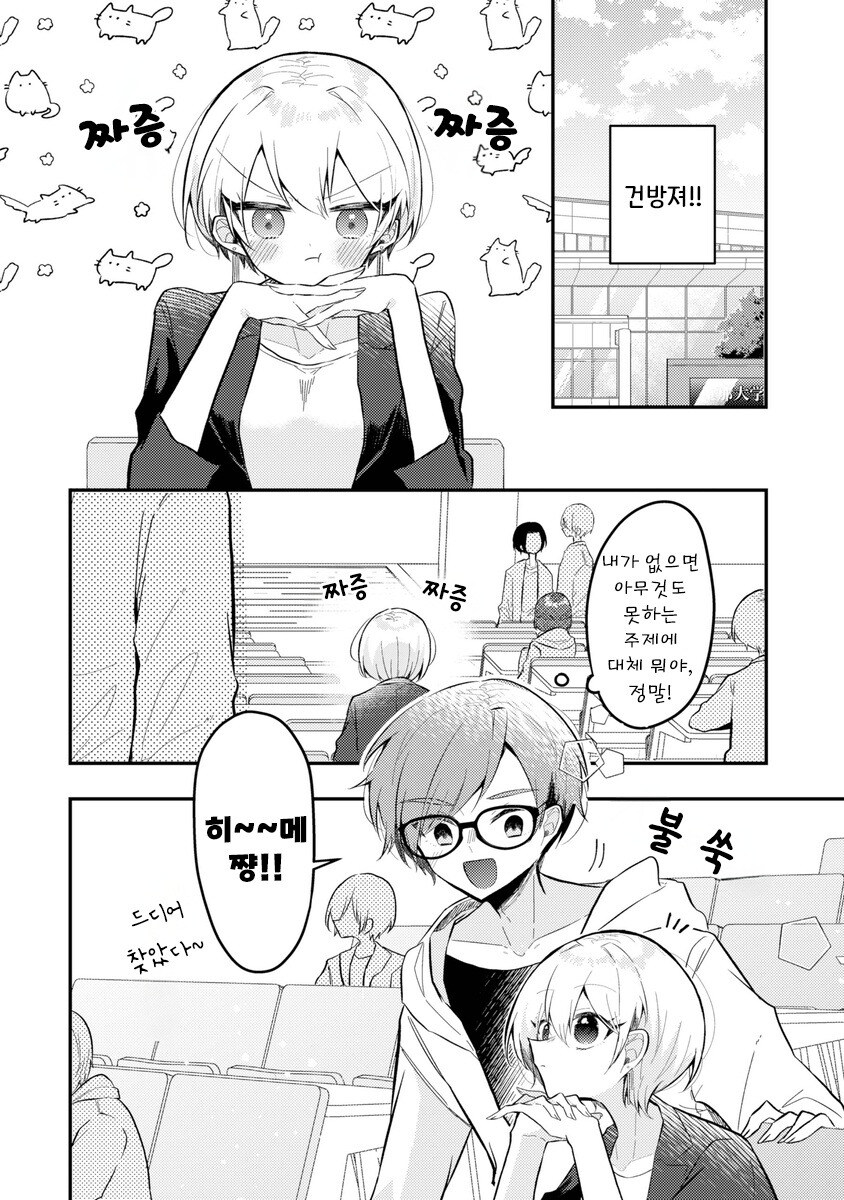 이 관계의 이름은 만화 .manhwa_8.jpg