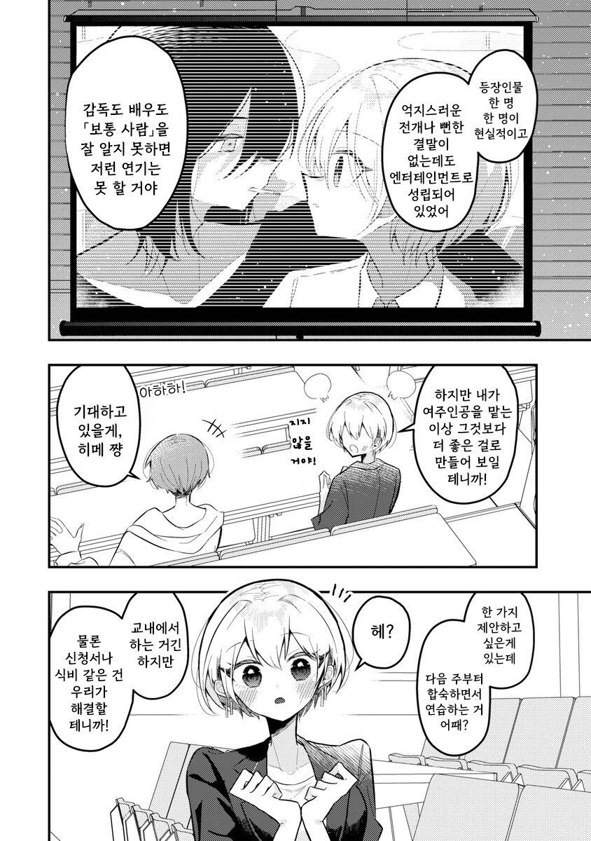 이 관계의 이름은 만화 .manhwa_10.jpg