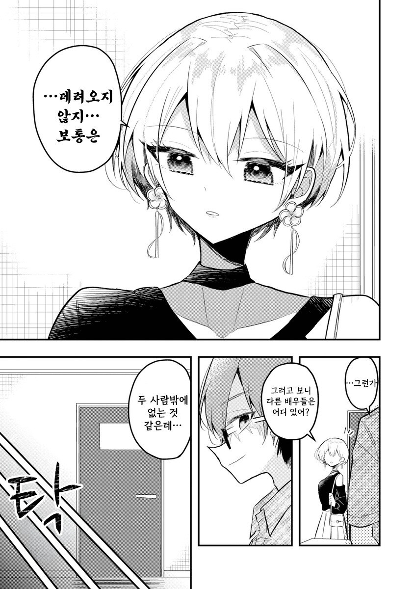 이 관계의 이름은 만화 .manhwa_15.jpg