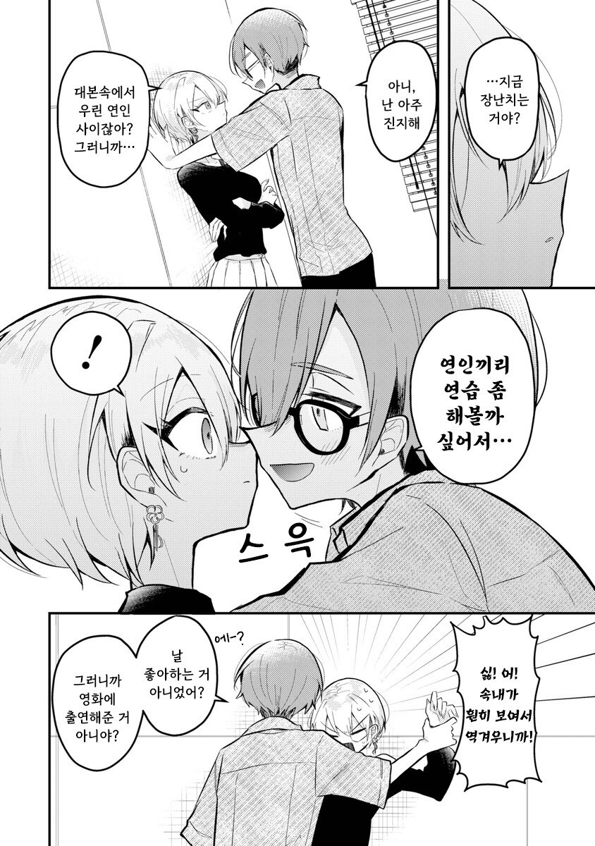 이 관계의 이름은 만화 .manhwa_16.jpg