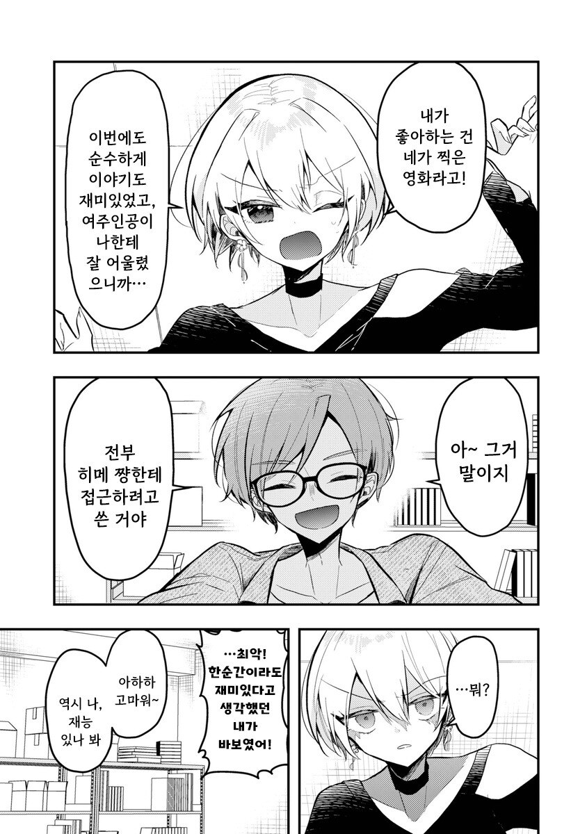 이 관계의 이름은 만화 .manhwa_17.jpg