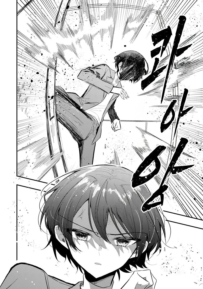 이 관계의 이름은 만화 .manhwa_20.jpg