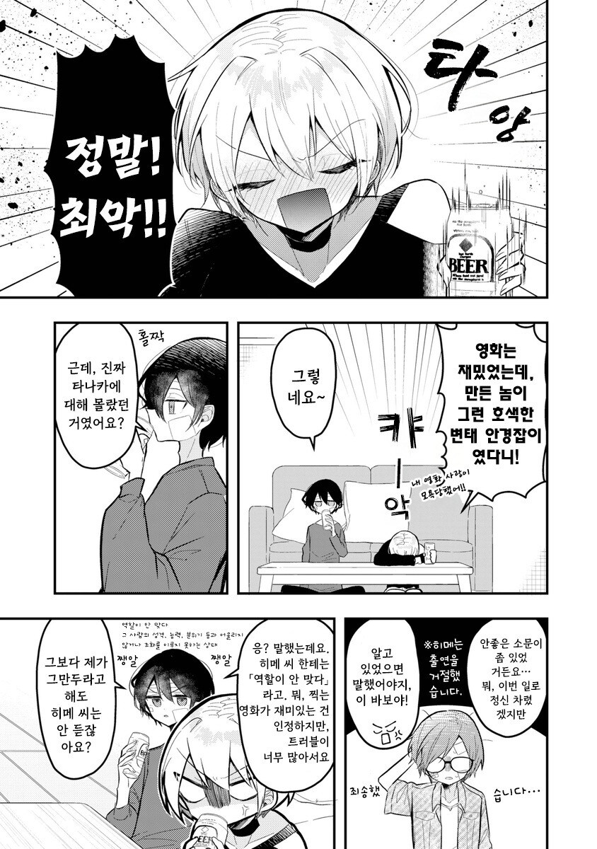 이 관계의 이름은 만화 .manhwa_25.jpg