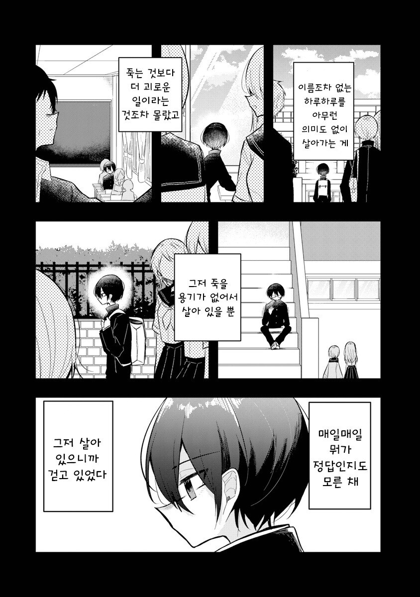 이 관계의 이름은 만화 .manhwa_28.jpg