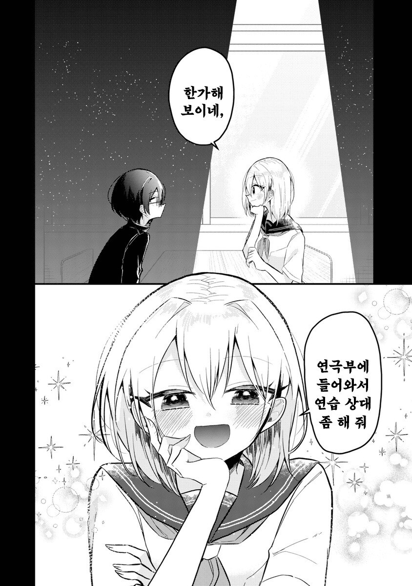 이 관계의 이름은 만화 .manhwa_30.jpg