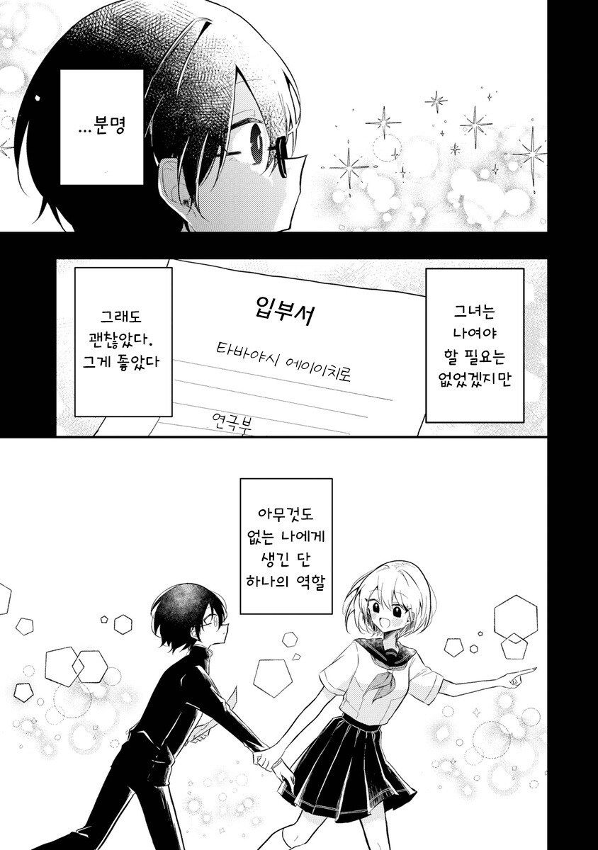이 관계의 이름은 만화 .manhwa_31.jpg