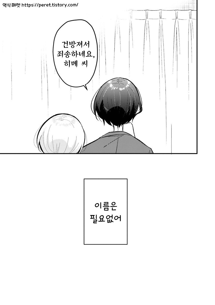 이 관계의 이름은 만화 .manhwa_36.jpg