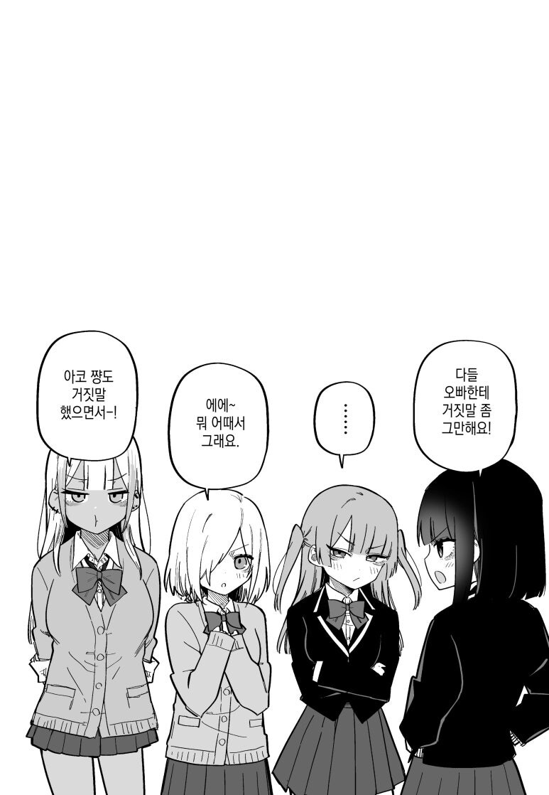 기억상실에 걸려서 여자친구가 잔뜩 생기는 만화_9.jpg