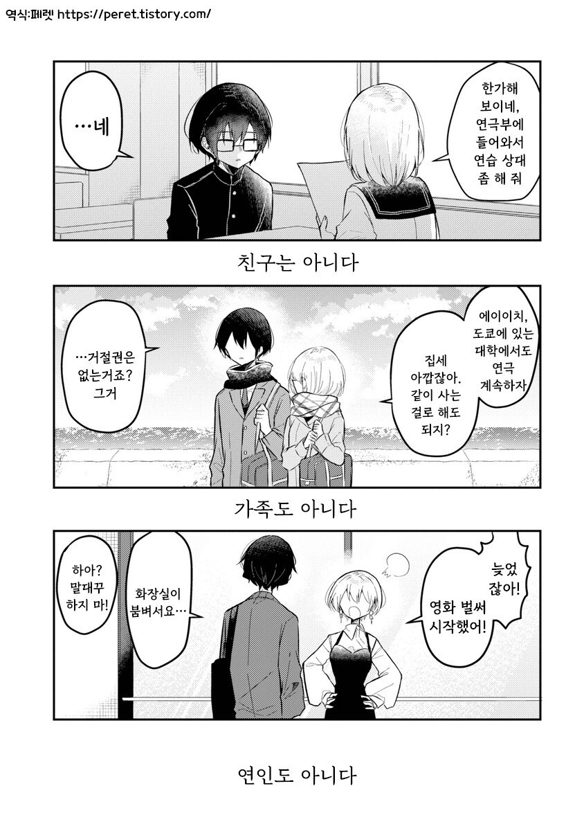 이 관계의 이름은 만화 .manhwa_1.jpg