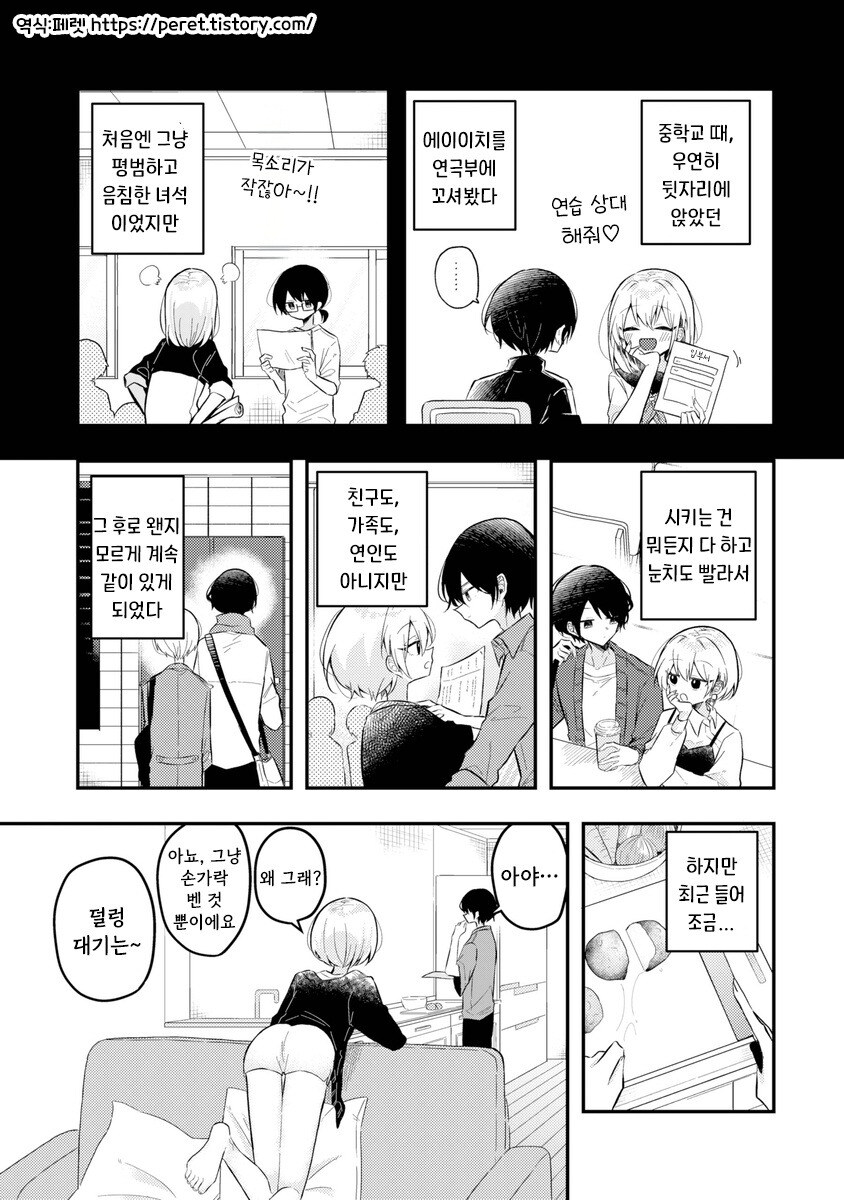 이 관계의 이름은 만화 .manhwa_3.jpg