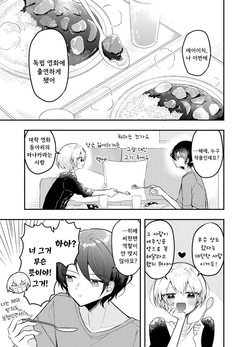이 관계의 이름은 만화 .manhwa_5.jpg
