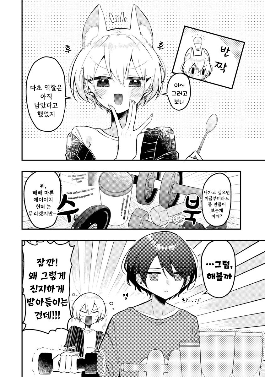 이 관계의 이름은 만화 .manhwa_6.jpg