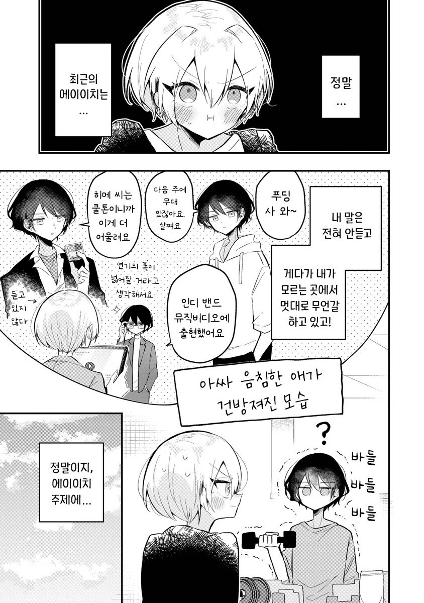 이 관계의 이름은 만화 .manhwa_7.jpg