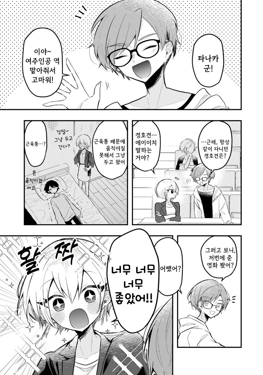 이 관계의 이름은 만화 .manhwa_9.jpg