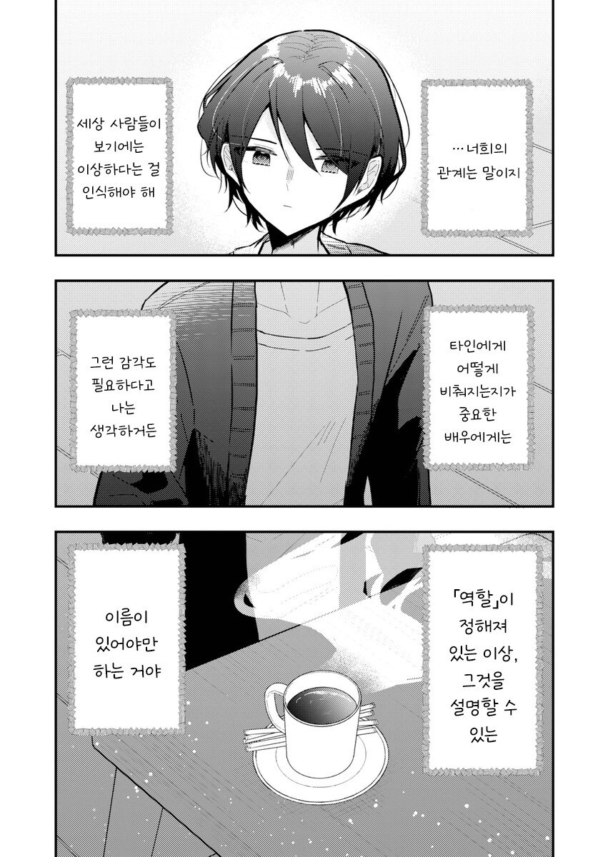 이 관계의 이름은 만화 .manhwa_13.jpg
