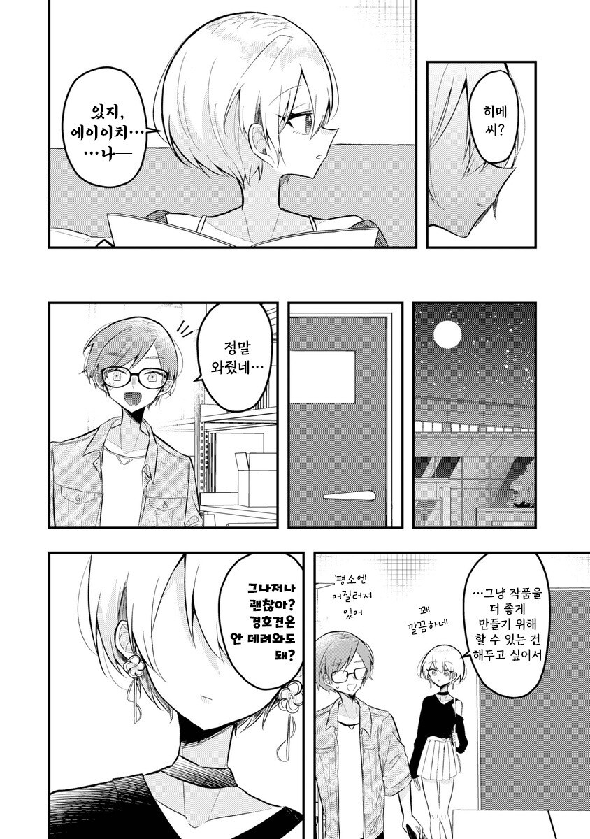 이 관계의 이름은 만화 .manhwa_14.jpg