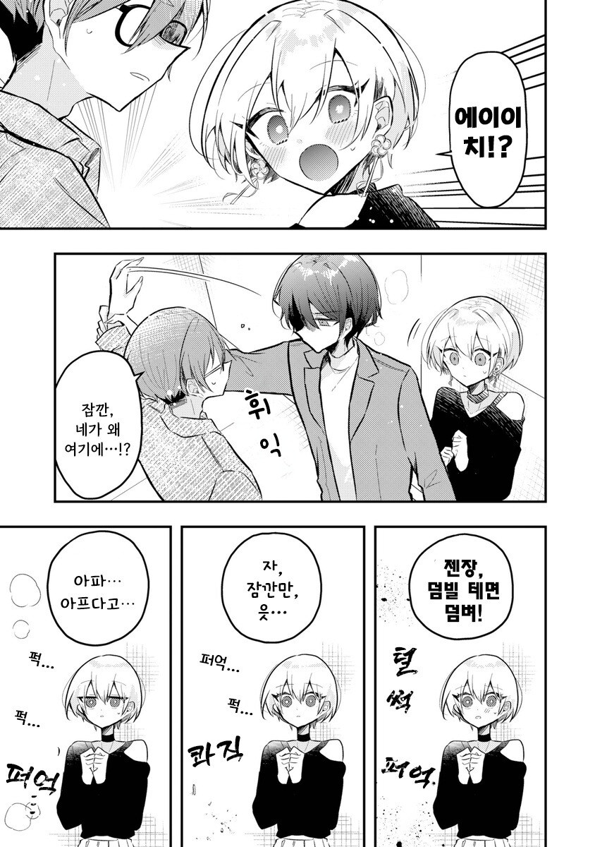 이 관계의 이름은 만화 .manhwa_21.jpg