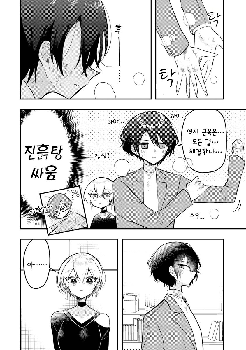 이 관계의 이름은 만화 .manhwa_22.jpg