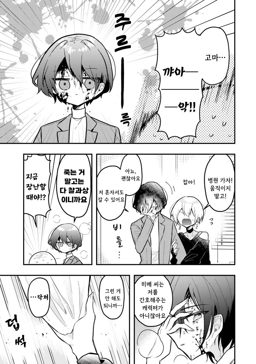 이 관계의 이름은 만화 .manhwa_23.jpg