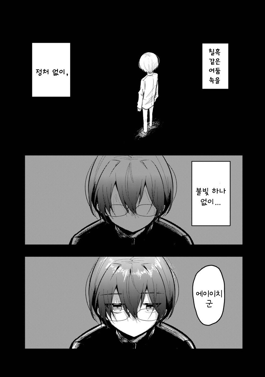 이 관계의 이름은 만화 .manhwa_29.jpg