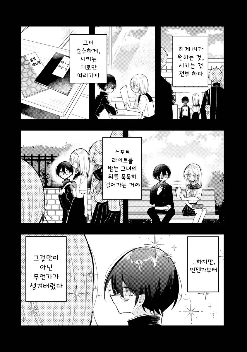 이 관계의 이름은 만화 .manhwa_32.jpg