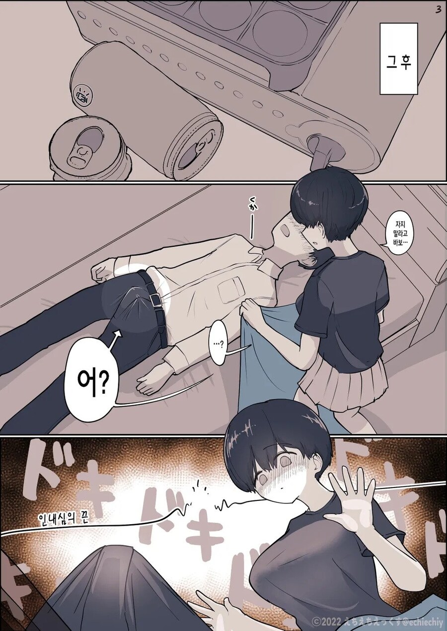 옆집 여자애와 타코야키 파티를 하는..manhwa_7.jpg