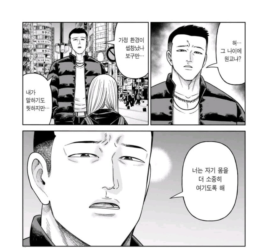 올바른 성관념을 가진 남자. manga_1.jpg