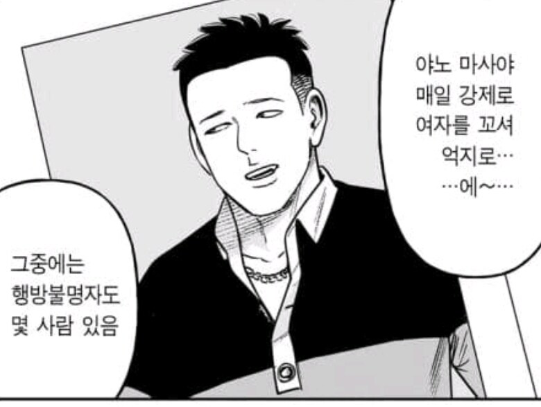 올바른 성관념을 가진 남자. manga_4.jpg