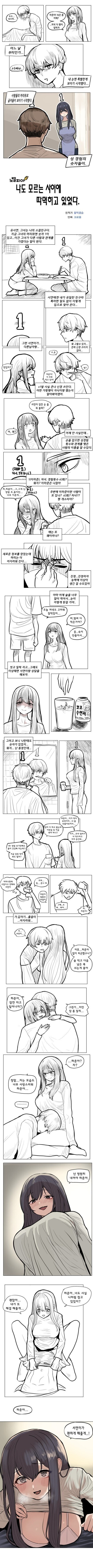 소꿉친구가 나도 모르는 사이에 섹x스를 하고 있다.manhwa_1.jpg
