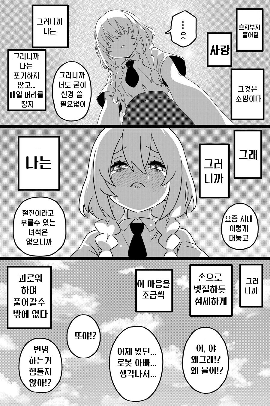 게이가 여자되는 만화_9.jpg