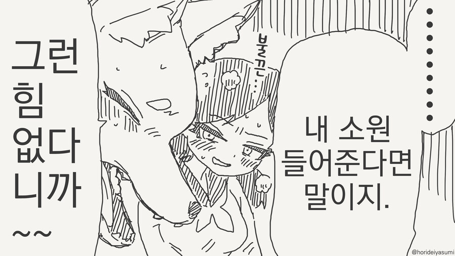 신사알바하는 만화_4.jpg