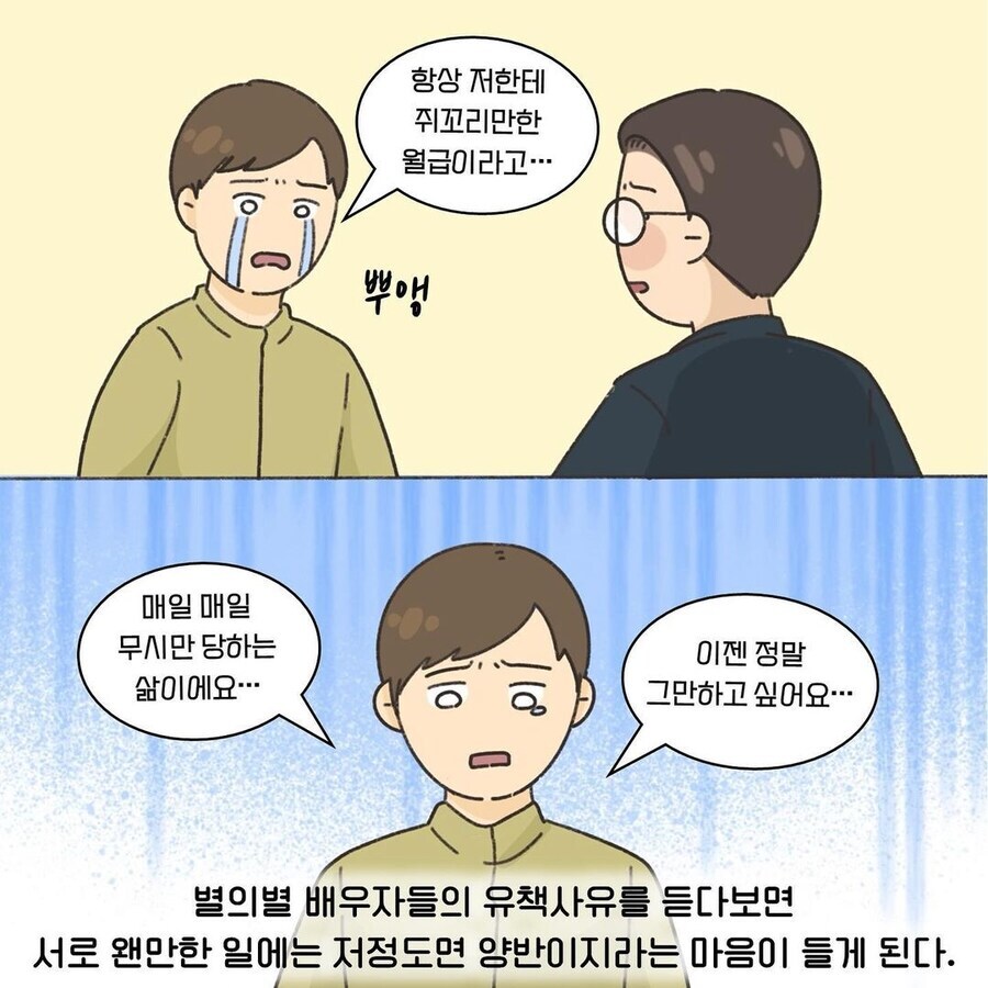 행복한 부부 변호사.manhwa_3.jpg